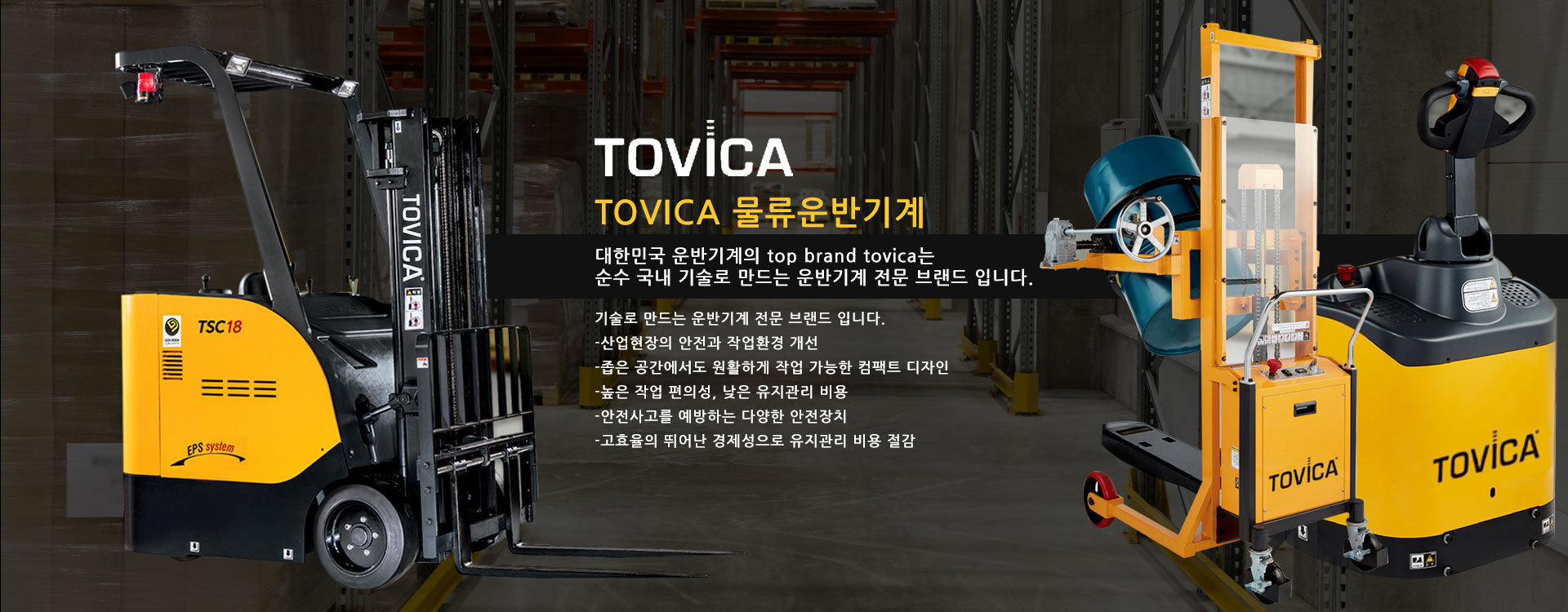 TOVICA